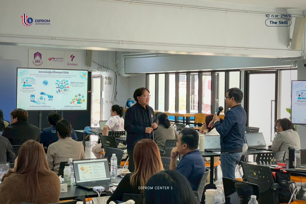 DIPROM CENTER 1 คัมแบ็กยิ่งใหญ่! ปั้น 25 โมเดลธุรกิจใหม่ เสริมแกร่งผู้ประกอบการ ในเวที “NEC AI PLUS” พะเยา